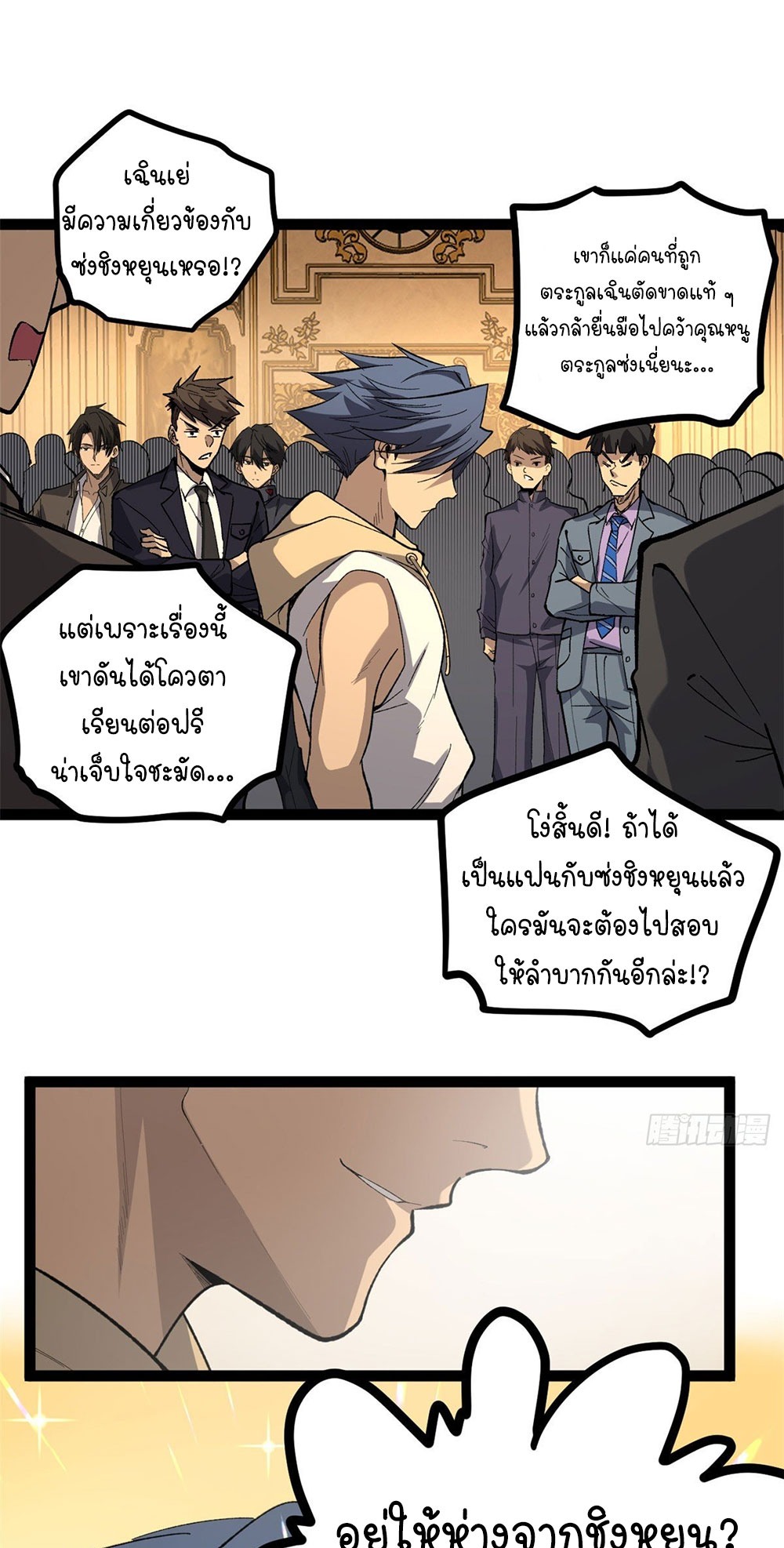 Gatekeeper of the Boundless World | ผู้พิทักษ์ประตูแห่งดินแดนไร้ขอบเขต ตอนที่ 70 หน้า 22