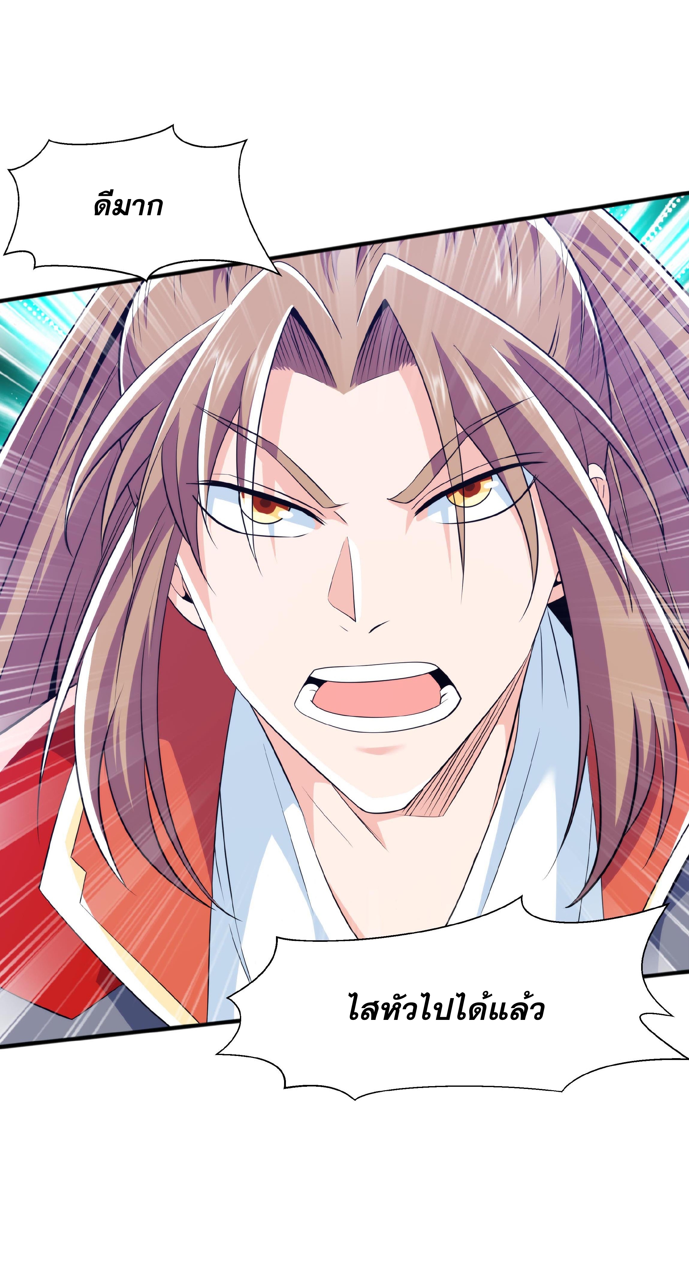 เทพเจ้าอสูรแห่งราชันสงคราม ตอนที่ 13 หน้า 40