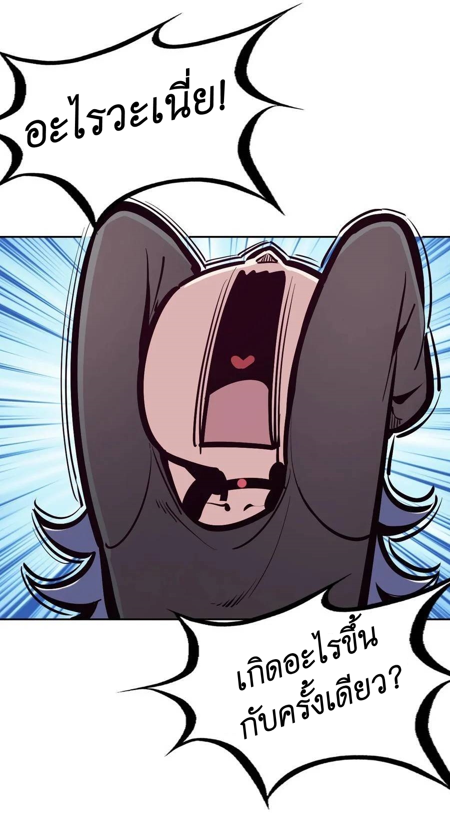 Demon x Angel can't get along! ตอนที่ 119 หน้า 29