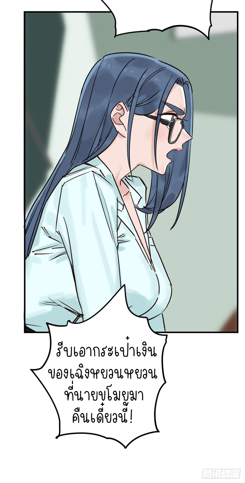 I Have a Hall of Heroic Souls ตอนที่ 3 หน้า 15