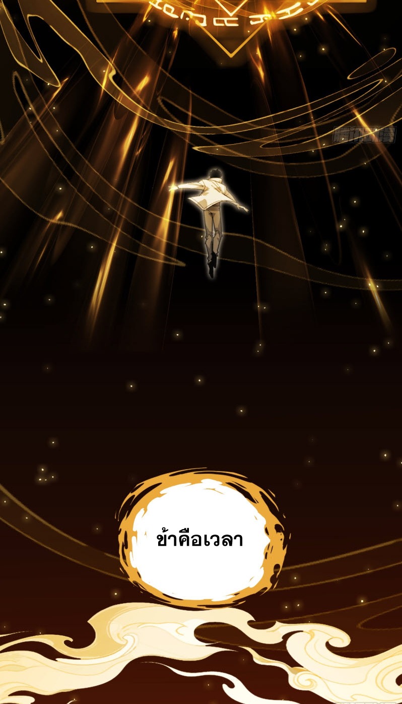 ไซเบอร์เซียน: ข้าเกิดใหม่เพื่อครองจุดสูงสุด ตอนที่ 2 หน้า 82