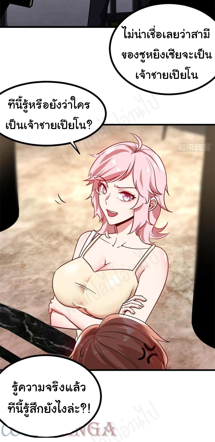 ฉันนี่แหละ "หานซานเฉียน" ตอนที่ 71 หน้า 2