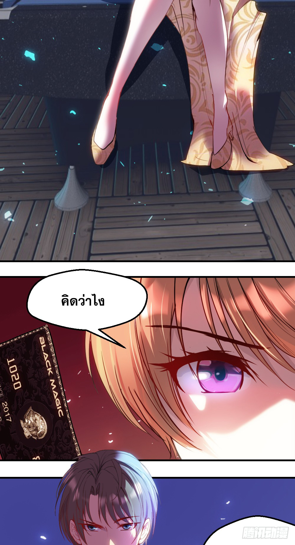 Peerless Genius System(ระบบอัจฉริยะไม่มีใครเหมือน) ตอนที่ 10 หน้า 8