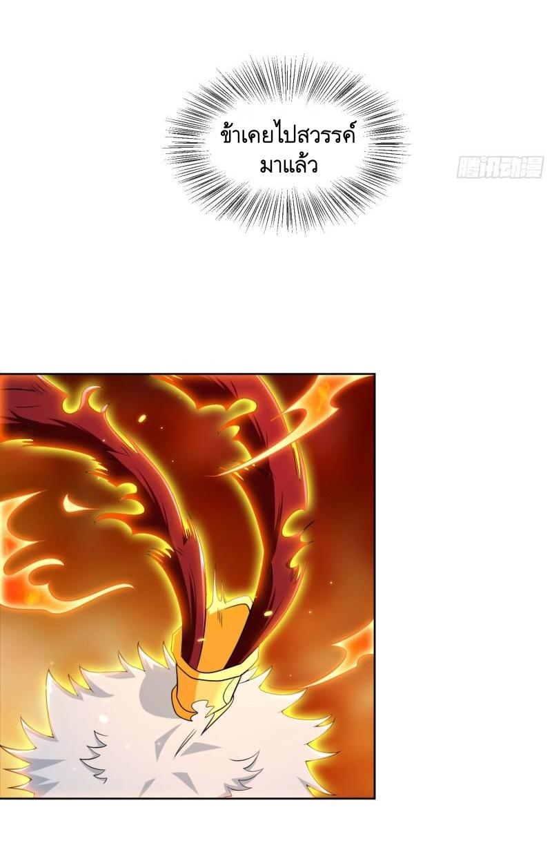 THE FIRST ORDER ตอนที่ 138 หน้า 15