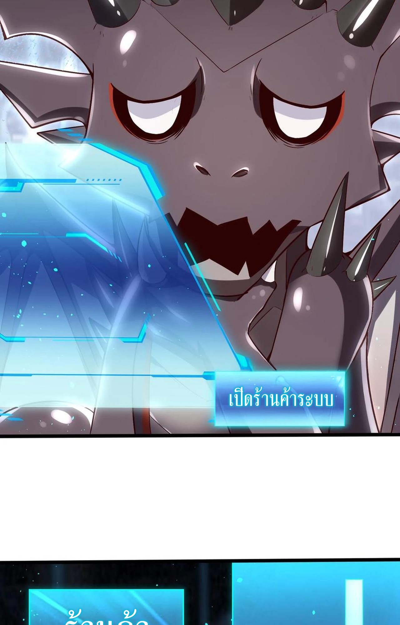 เกิดใหม่เป็นมังกรสายโหดพร้อมระบบรวบรวม NPC สาวสุดแกร่ง ตอนที่ 4 หน้า 22