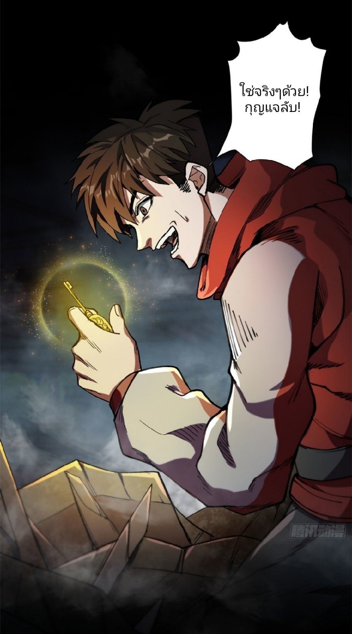 รูเล็ตเวิลด์ สุ่มไอเทมเอาชีวิตรอด ตอนที่ 23 หน้า 24