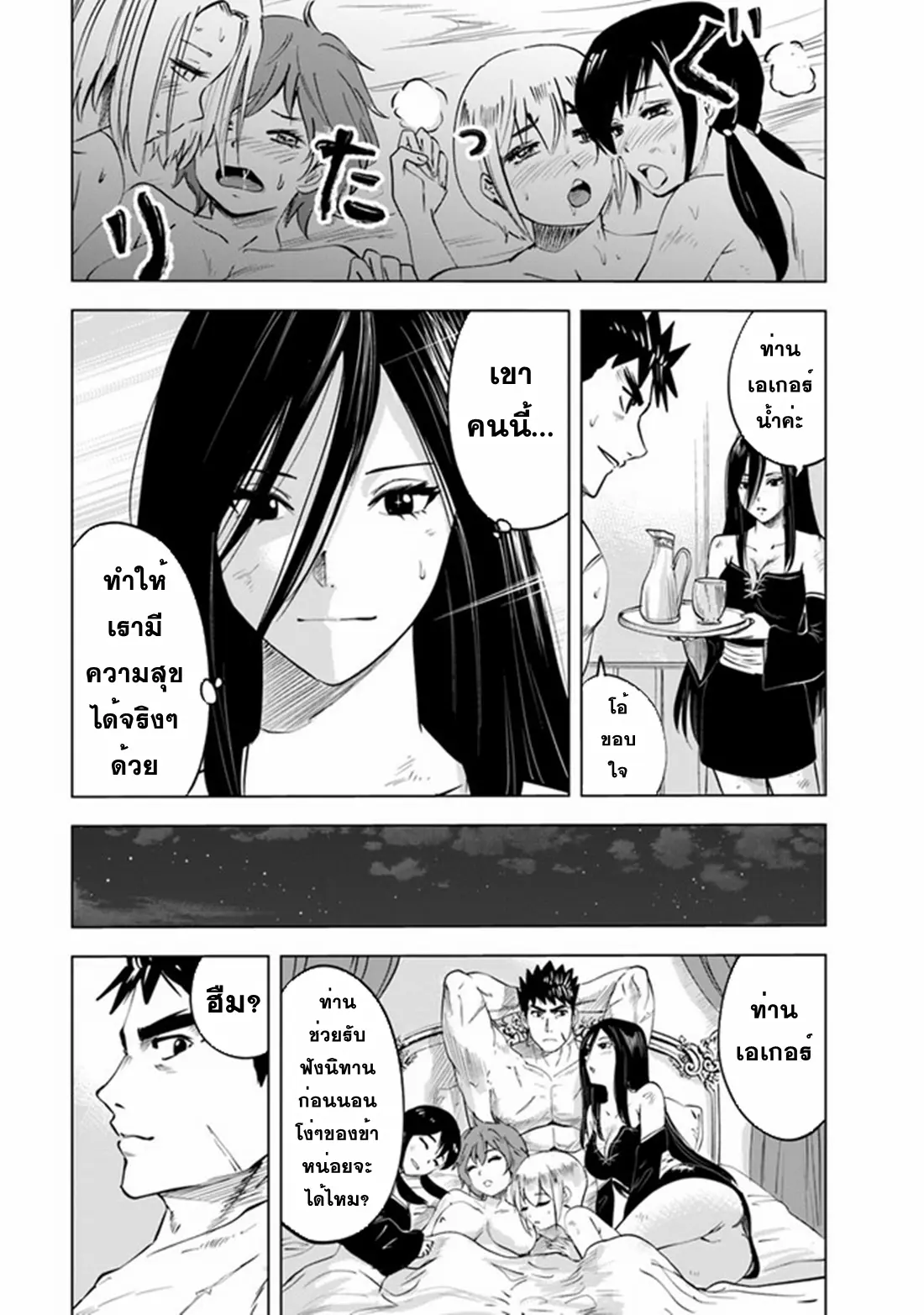 Road to the Kingdom Slave Swordsman the Rise of Heroes ตอนที่ 55 หน้า 22