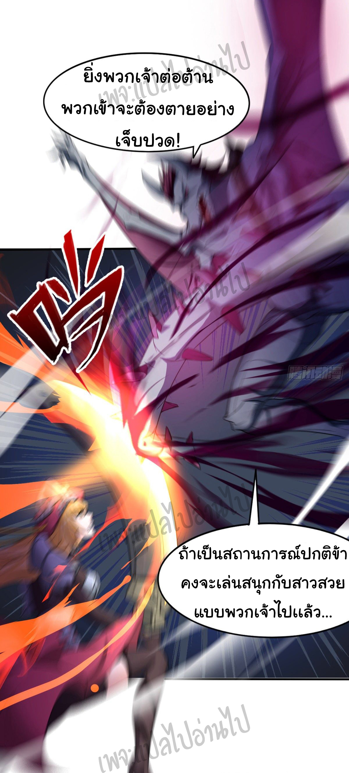 Junior Brother Demon Sovereign is too devoted ตอนที่ 37 หน้า 22