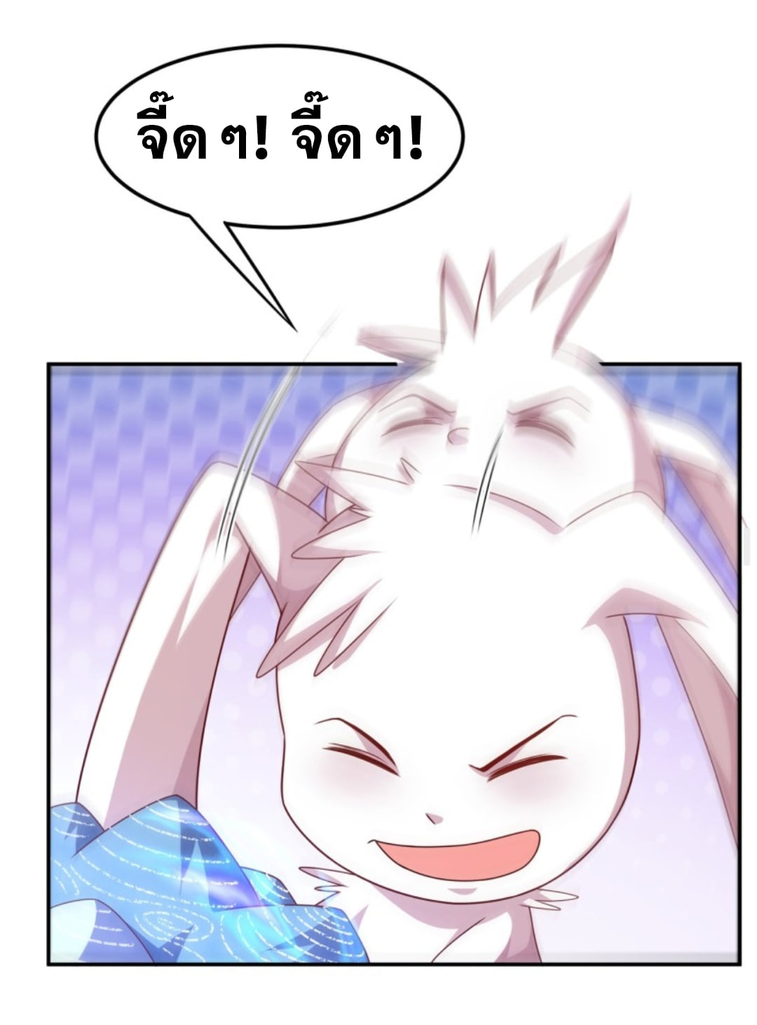 Wu ni ตอนที่ 190 หน้า 19