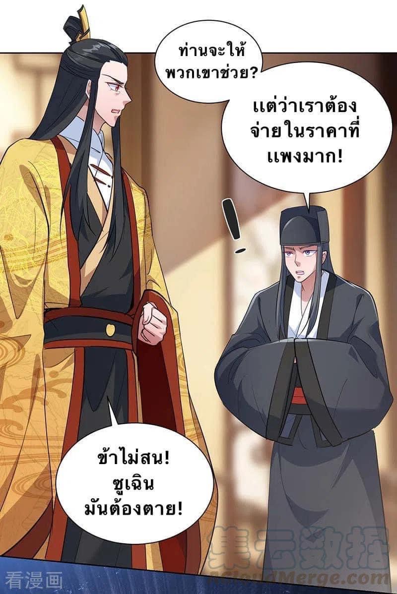 ระบบโครตเกรียน คะแนนล้านล้าน (ฮาเร็ม) ตอนที่ 40 หน้า 15