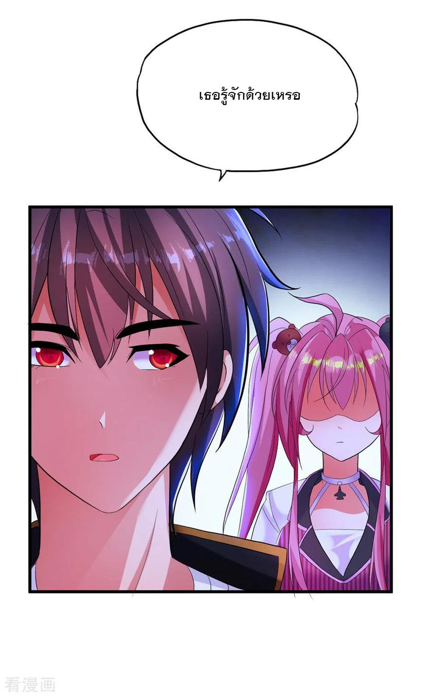 ทหารแพทย์สุดแกร่งผันตัวมาเป็นบอดี้การ์ด ตอนที่ 12 หน้า 31