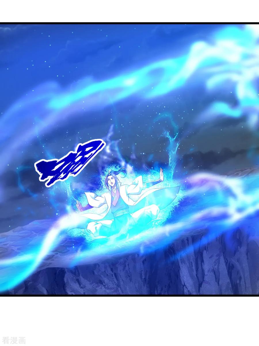 เทพอสูรสยบฟ้า ตอนที่ 102 หน้า 19