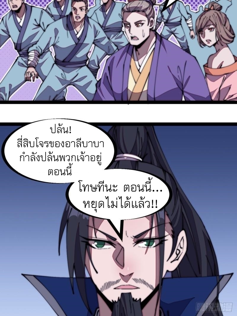 Starting a Mountain ตอนที่ 272 หน้า 11