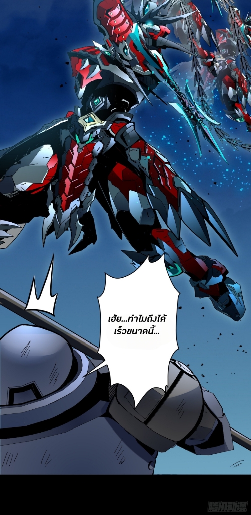 Legend of Star Genera ชนจีน ตอนที่ 49 หน้า 13