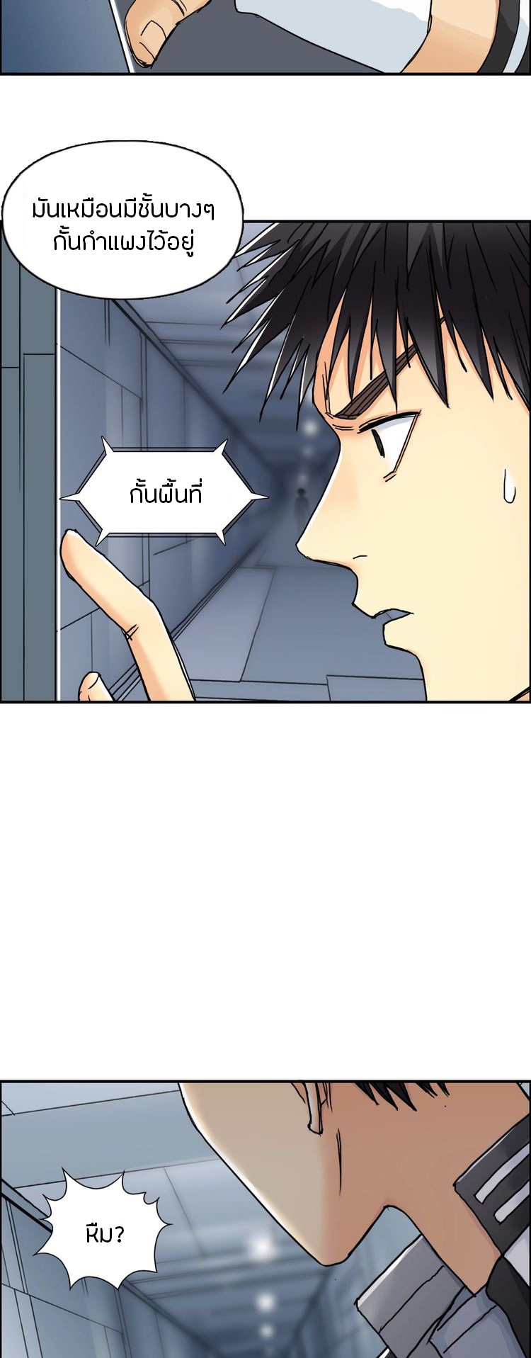 Super cube ตอนที่ 8 หน้า 10