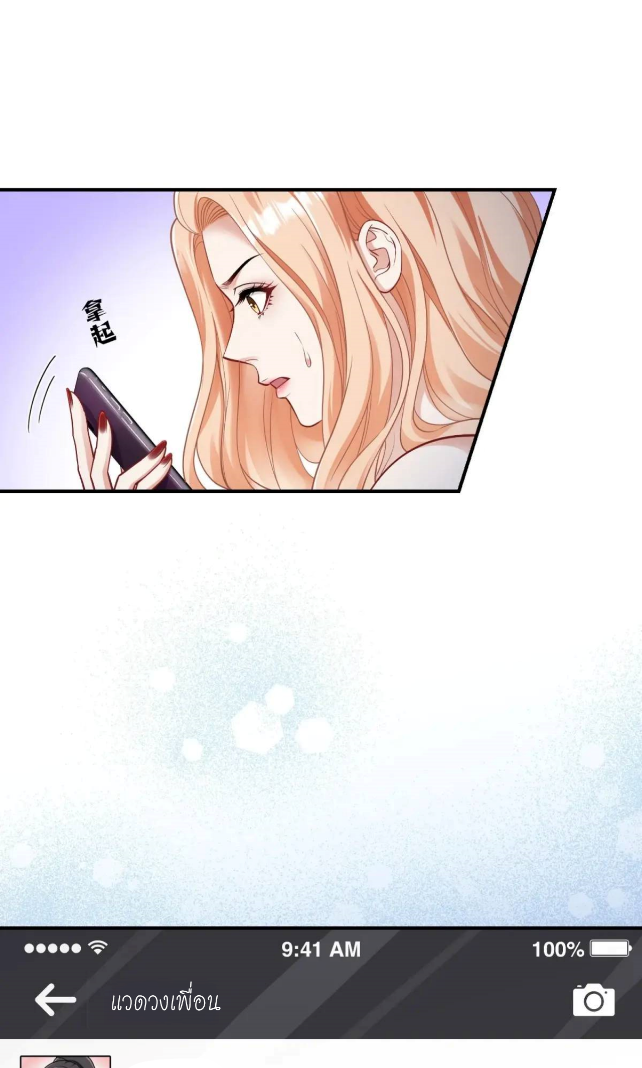 ผมไปเกาะสาวสวยกิน, แต่ตอนนี้ฉันเป็นคนร่ำรวยแล้ว~ ตอนที่ 46 หน้า 42