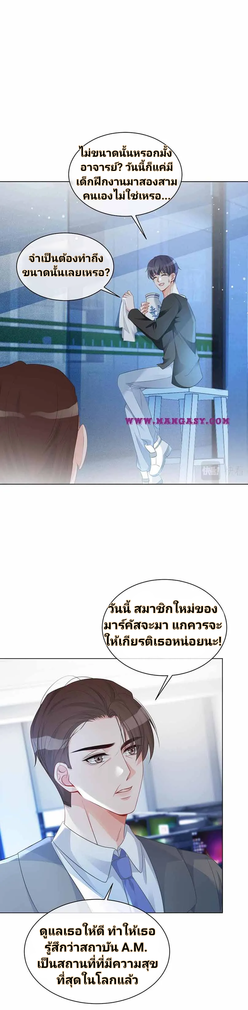 My Brothers Dote On Me ตอนที่ 46 หน้า 17