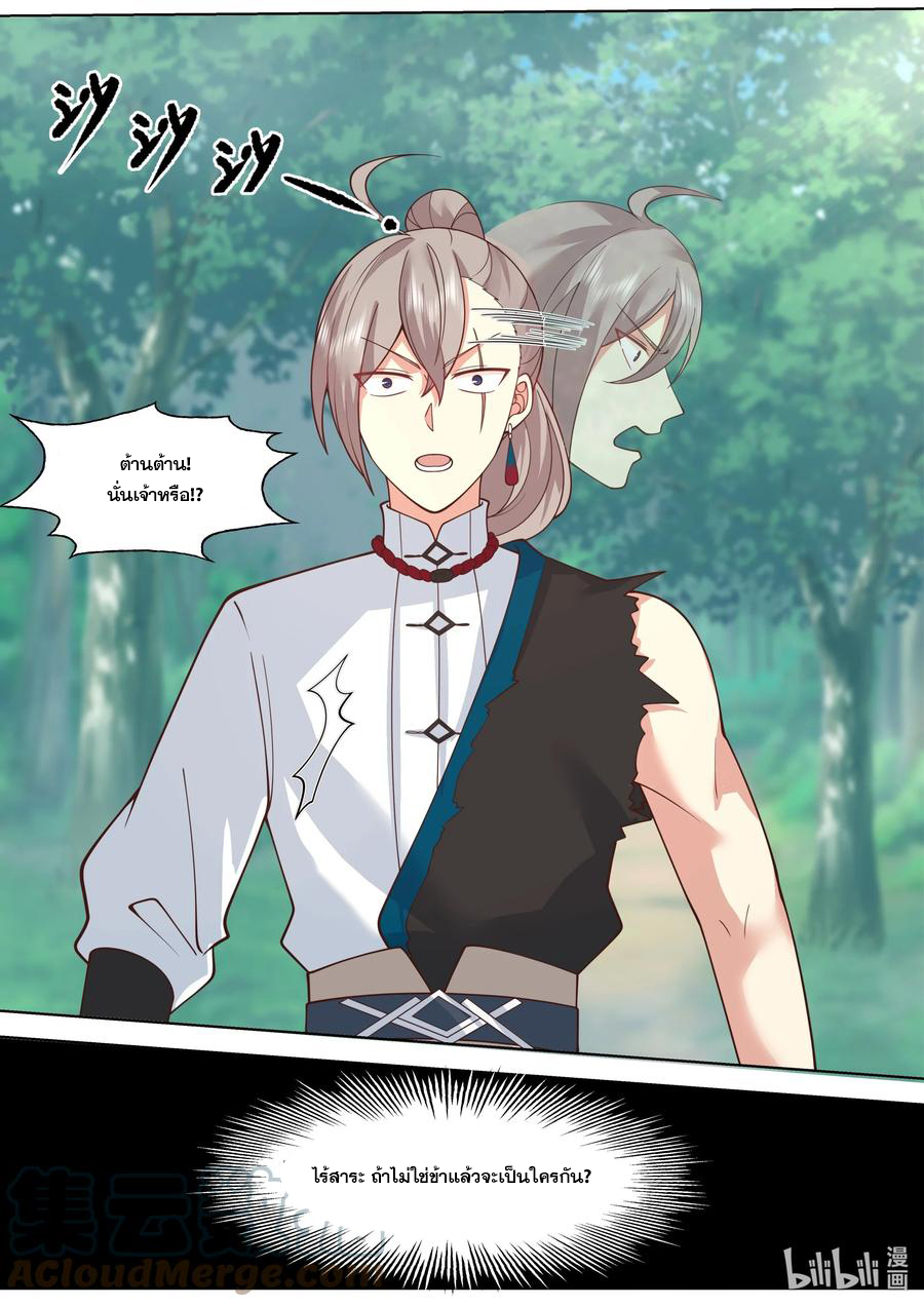 เทพสายฟ้า ราชาสงคราม ตอนที่ 516 หน้า 7