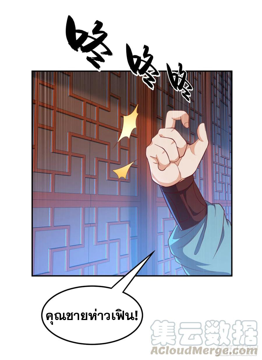 Wu ni ตอนที่ 126 หน้า 15