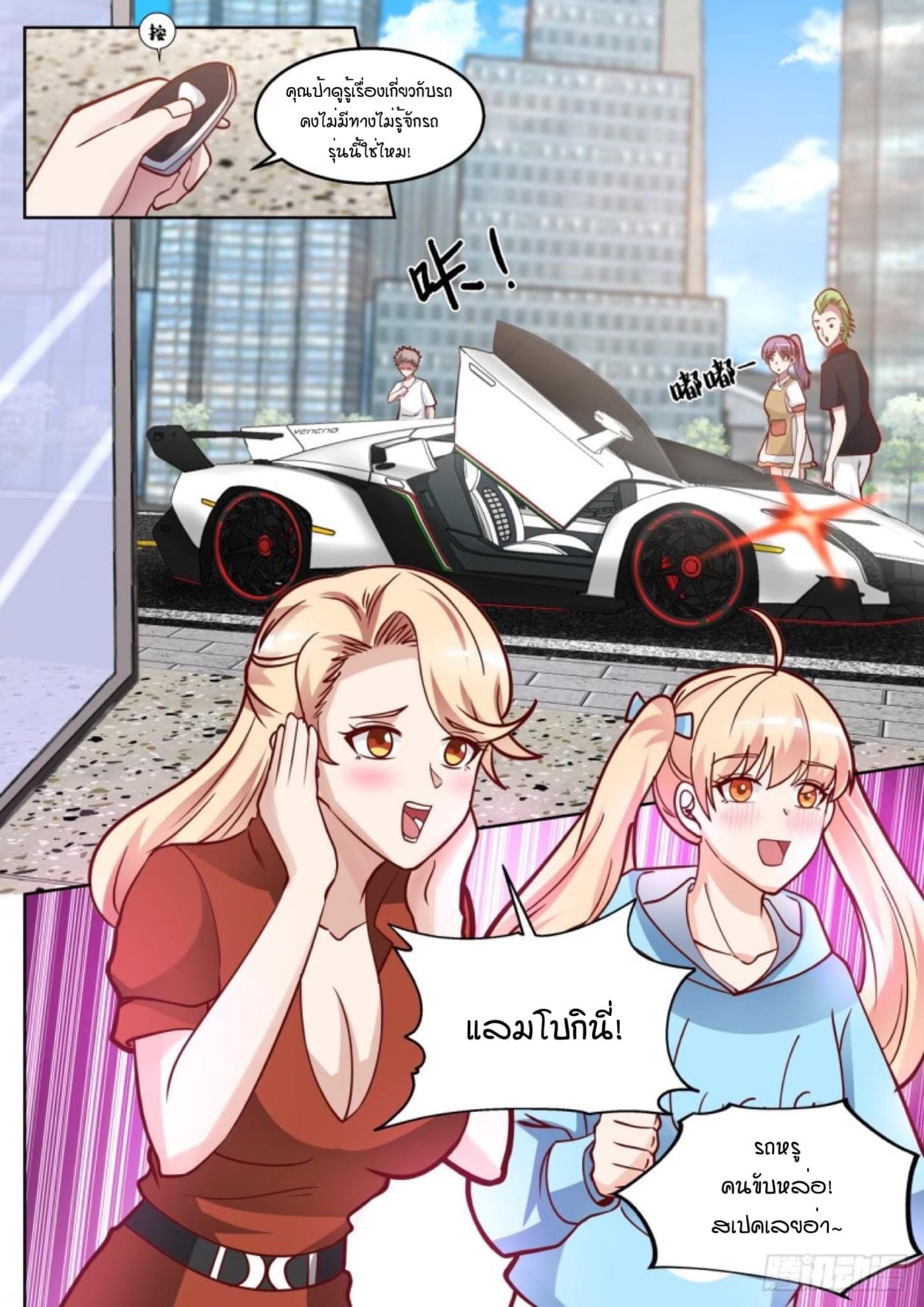 ฉันส่งของจนได้รางวัลสุดล้ำค่า ตอนที่ 3 หน้า 4