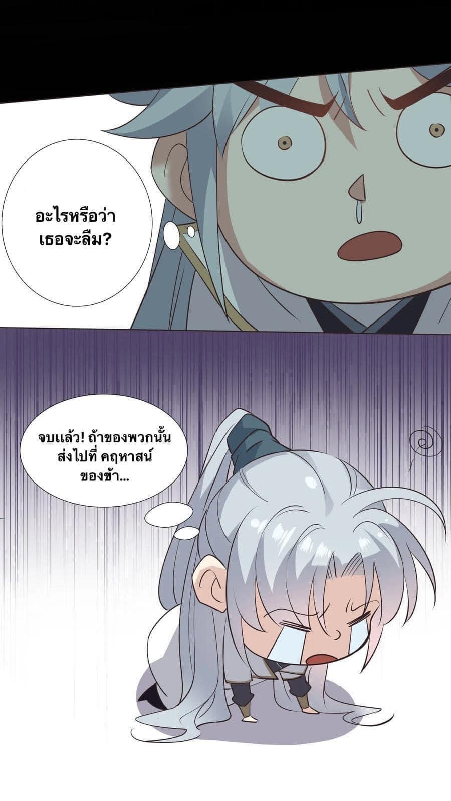 Legend of King Amata | ตำนาน ราชันย์ อมตะ ตอนที่ 11 หน้า 5