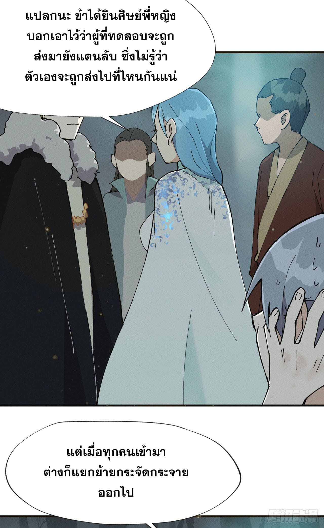 ระบบพัฒนาสุดแข็งแกร่ง ตอนที่ 18 หน้า 28