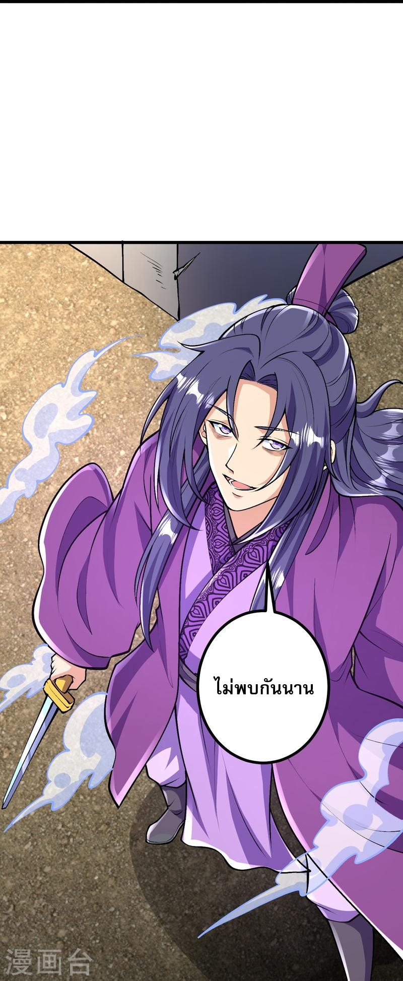 ผู้ขัดเกลาร่างกายที่แข็งแกร่งที่สุดในประวัติศาสตร์ ตอนที่ 69 หน้า 5