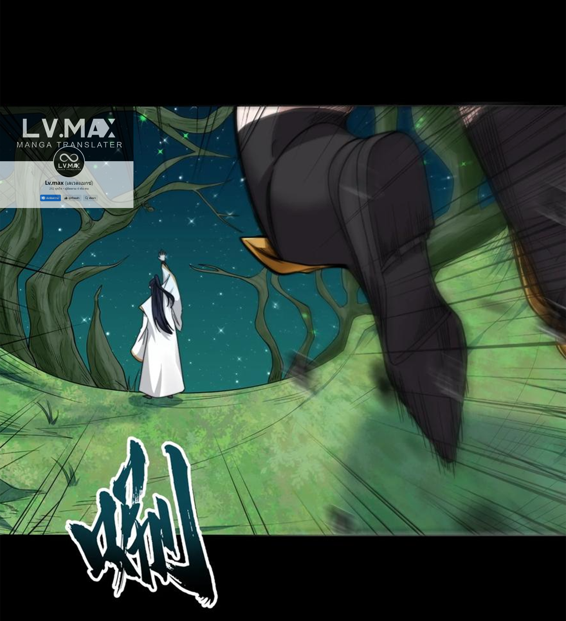 ชะตาตัวร้ายอย่างข้าจะตบ ตัวเอกก็ไม่ใช่เรื่องยากเกินไป ถูกไหม ? ตอนที่ 21 หน้า 6