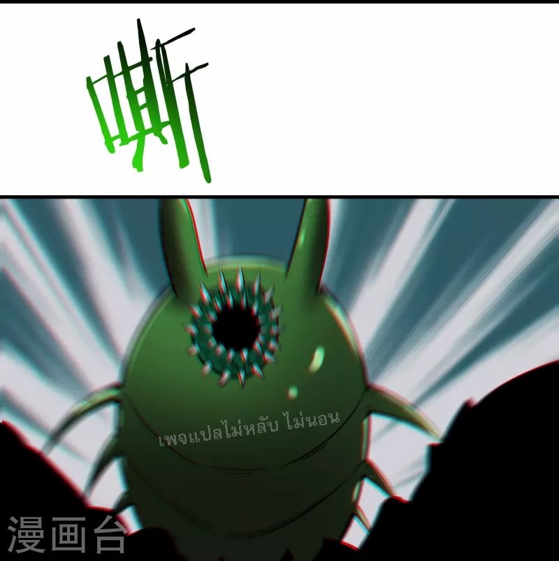 ฮาเร็มของข้ามีแต่ลูกศิษย์หญิงทั้งนั้น ตอนที่ 93 หน้า 8