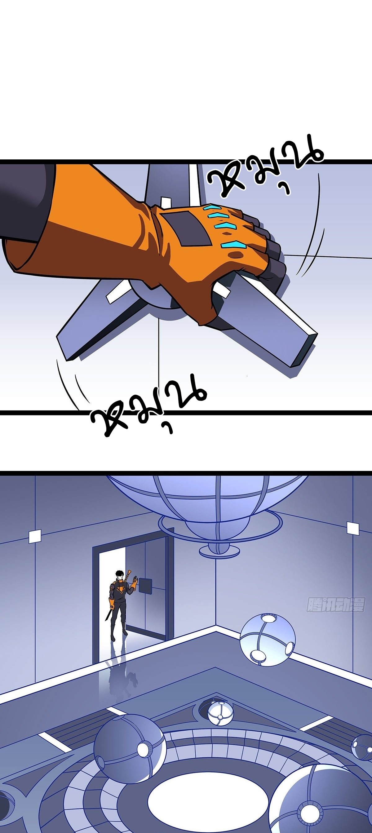 It all starts with playing game seriously ตอนที่ 81 หน้า 9