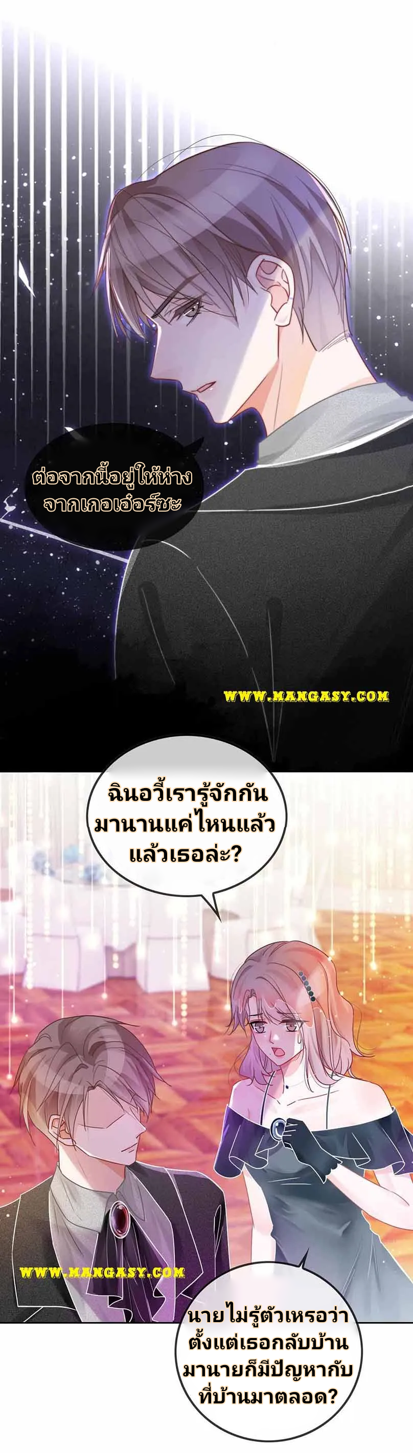 My Brothers Dote On Me ตอนที่ 51 หน้า 3