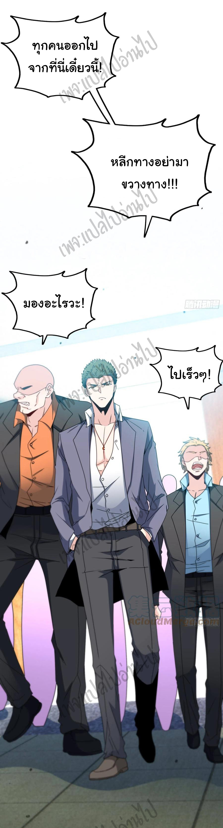 ฉันนี่แหละ "หานซานเฉียน" ตอนที่ 49 หน้า 18