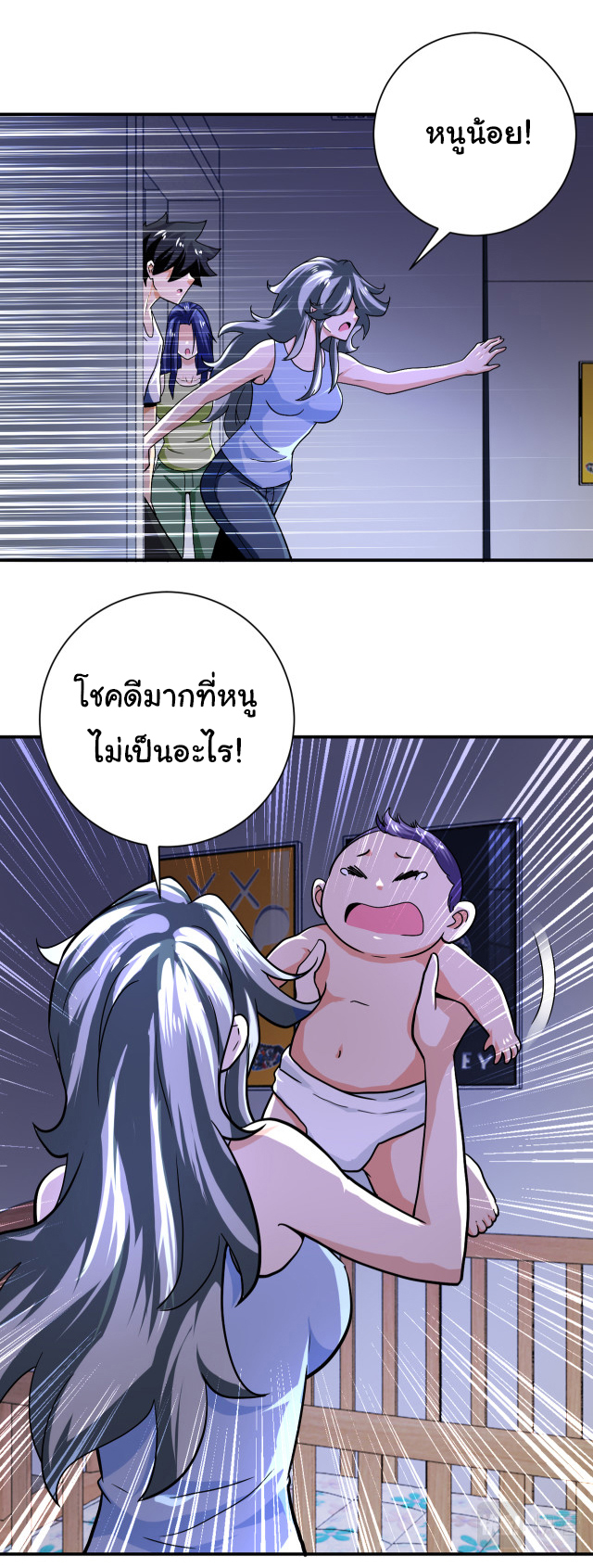 Apocalyptic Super System ตอนที่ 400 หน้า 18