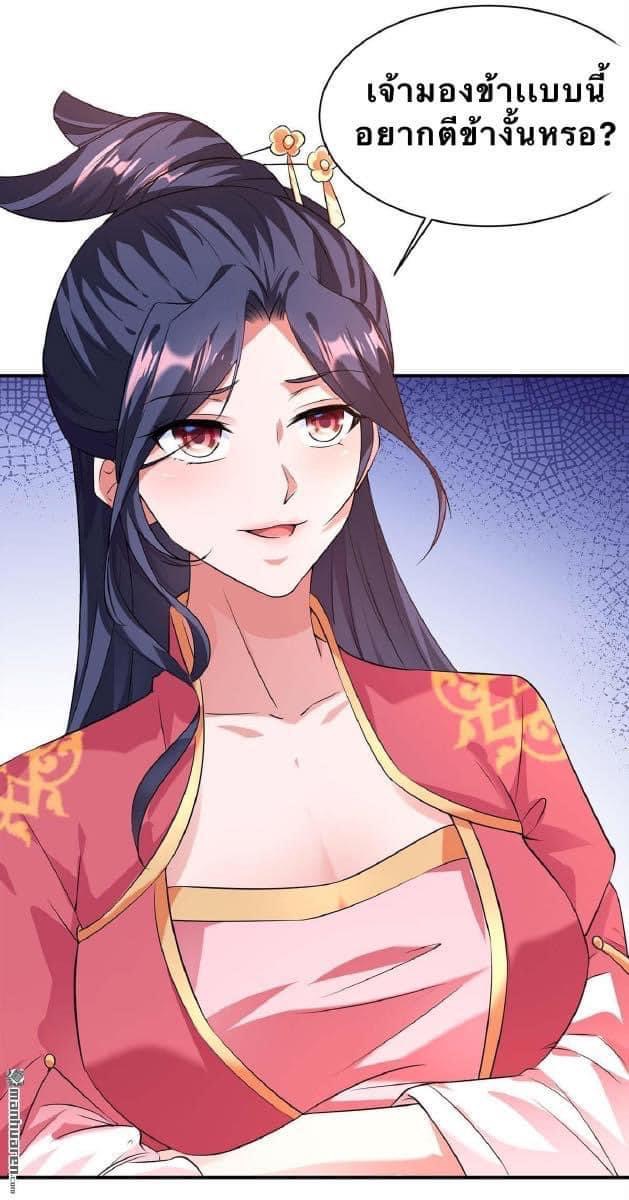 ระบบเทพเเห่งการกลืนกิน ตอนที่ 3 หน้า 17