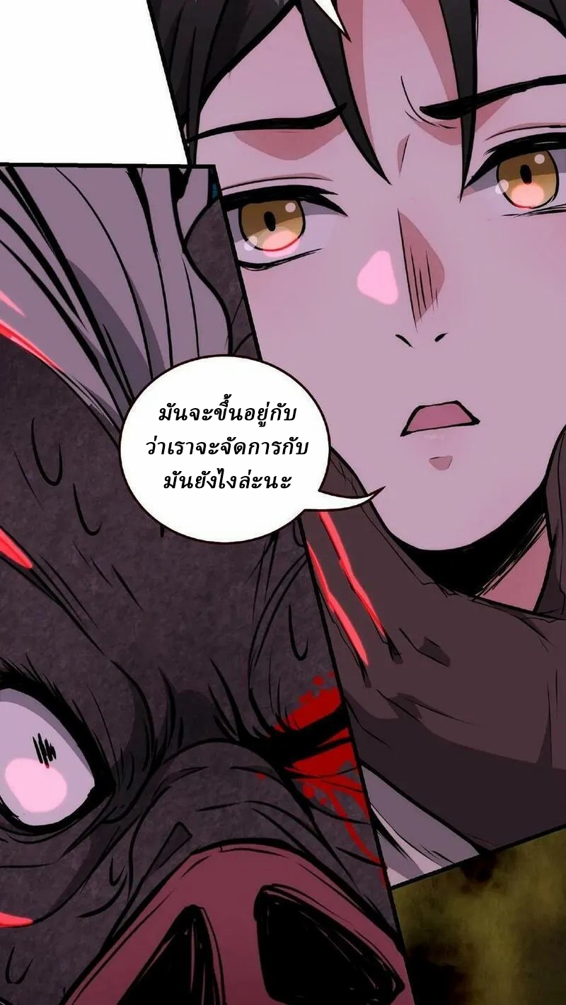 Mysterious Pharmacist ตอนที่ 10 หน้า 32