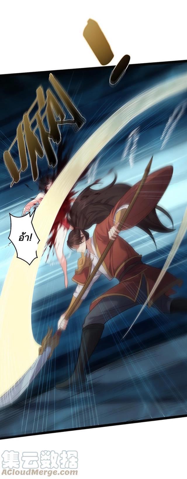 เทพวายร้ายกลับชาติมาเกิดใหม่ ตอนที่ 116 หน้า 21