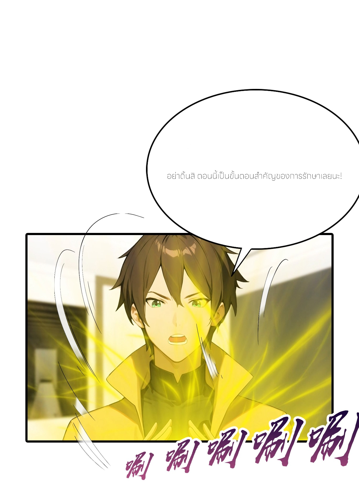 จอมยุทธ์ปราบผี  แค่ลงเขาโลกก็สั่น ตอนที่ 2 หน้า 35