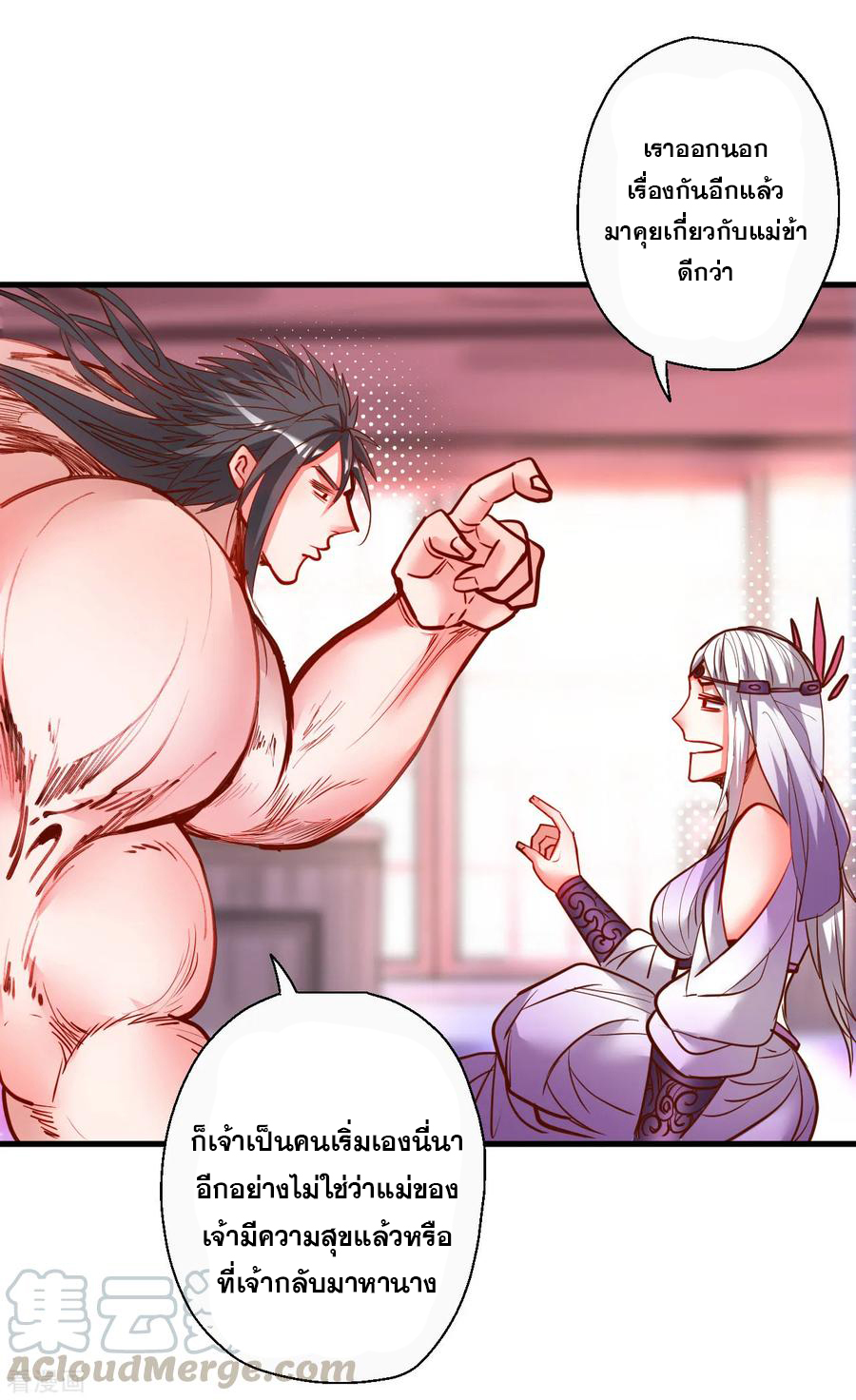 The Strongest Golden Kidney System ตอนที่ 86 หน้า 18