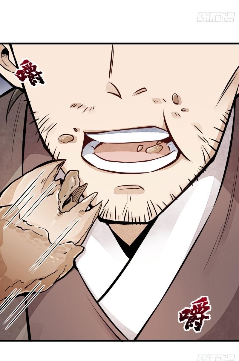 Lan Ke Qi Yuan ตอนที่ 89 หน้า 25