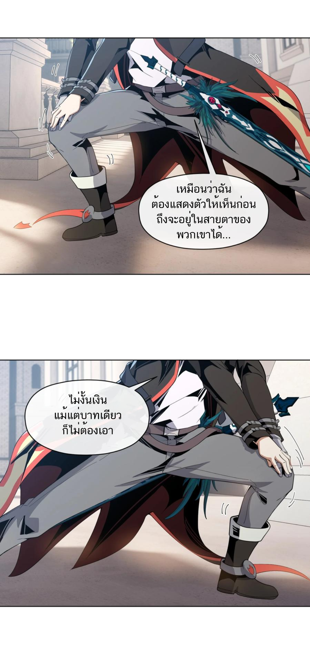 คนทั้งเซิฟก็เอาข้าไม่ลง !!? ตอนที่ 14 หน้า 30