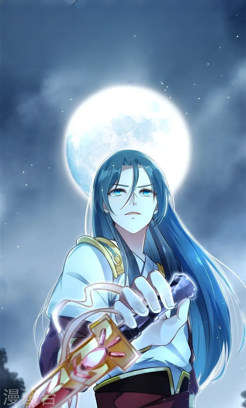 ลูกเขยจักรพรรดิดาบ ตอนที่ 1 หน้า 28