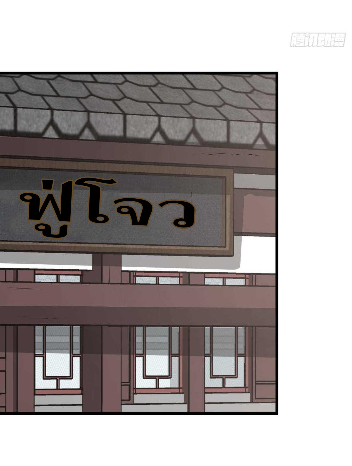 Lan Ke Qi Yuan ตอนที่ 83 หน้า 18