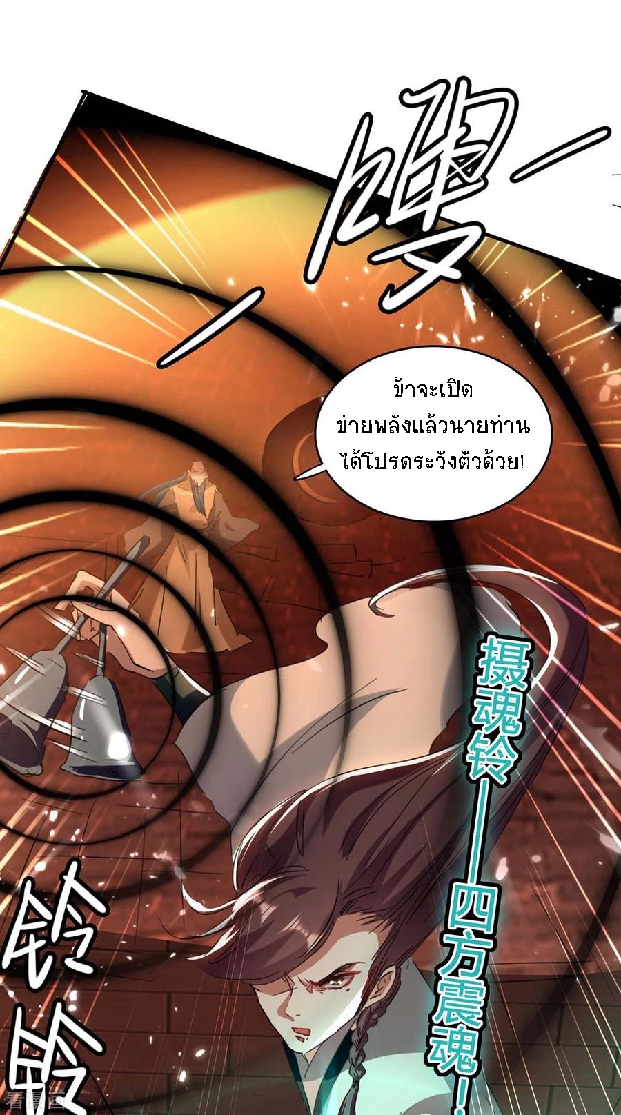 การกลับมาของจักพรรดิ์ ตอนที่ 176 หน้า 22