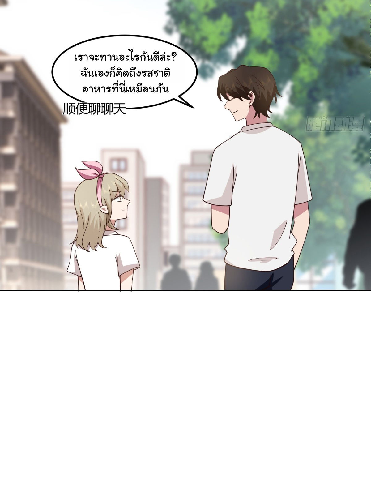 ผมไม่ได้อยากกลับมาเกิดใหม่เลยจริงๆ ตอนที่ 61 หน้า 22