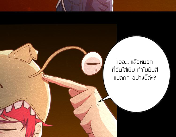 The Wolf Master in the Apocalypse ปรมาจารย์หมาป่า ในวันโลกาวินาศ ตอนที่ 14 หน้า 10