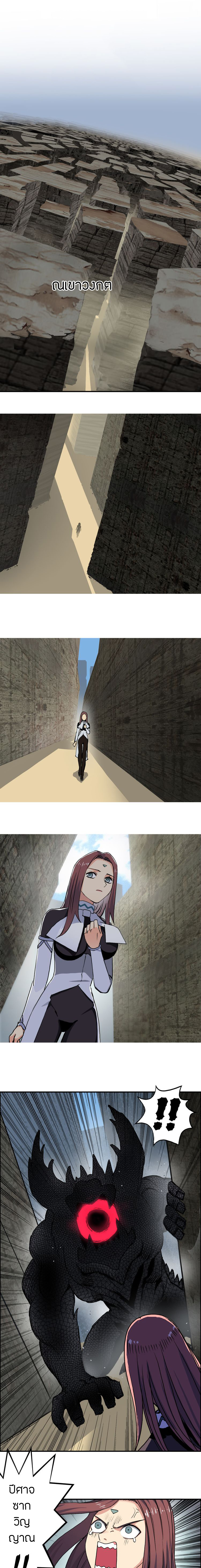 Super Cube ตอนที่ 104 หน้า 2