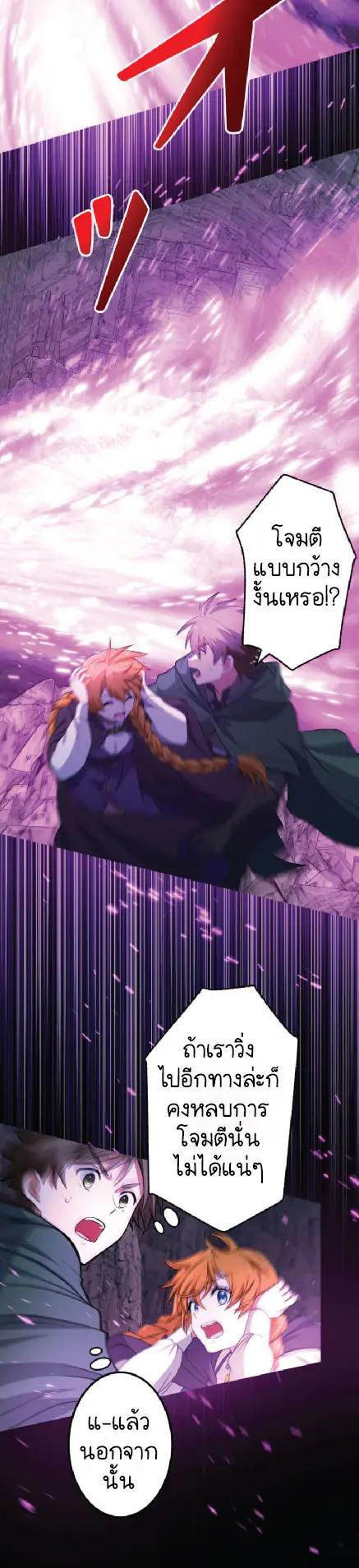 ไกด์นักผจญภัย: เส้นทางลัดสู่การเป็นผู้แข็งแกร่งที่สุด ตอนที่ 2 หน้า 6