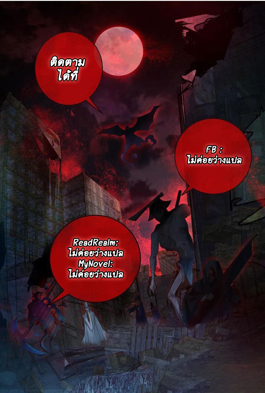 Ghostly Resurgence I Can Transform into a Great Demon ตอนที่ 21 หน้า 8