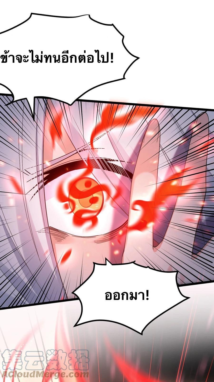 มหาบุรุษ ในตำนาน ตำนานที่หลับใหล (ศิษย์เบิ้มๆ) ตอนที่ 85 หน้า 35