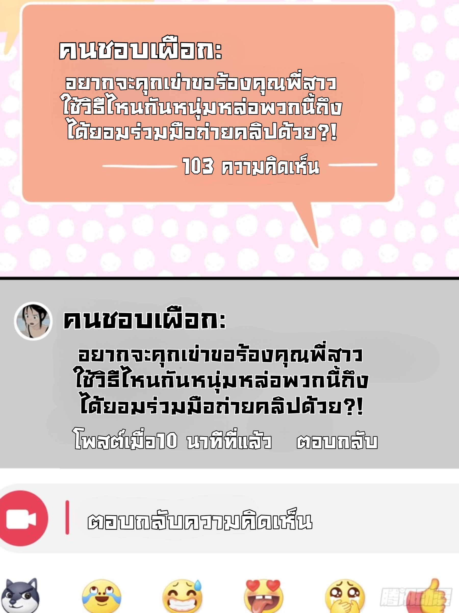 หลักจากหย่าร้างฉันก็กลับมาพร้อมมกับเงินนับแสนล้าน ตอนที่ 2 หน้า 12